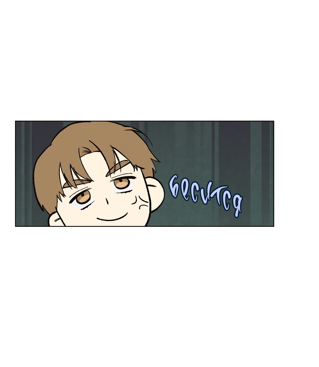 Манга Учителям тоже нужно половое воспитание - Глава 6 Страница 45