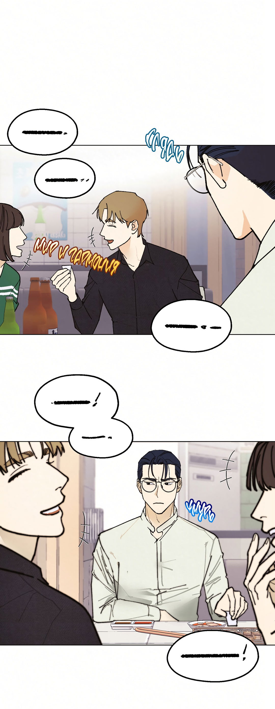 Манга Учителям тоже нужно половое воспитание - Глава 6 Страница 58