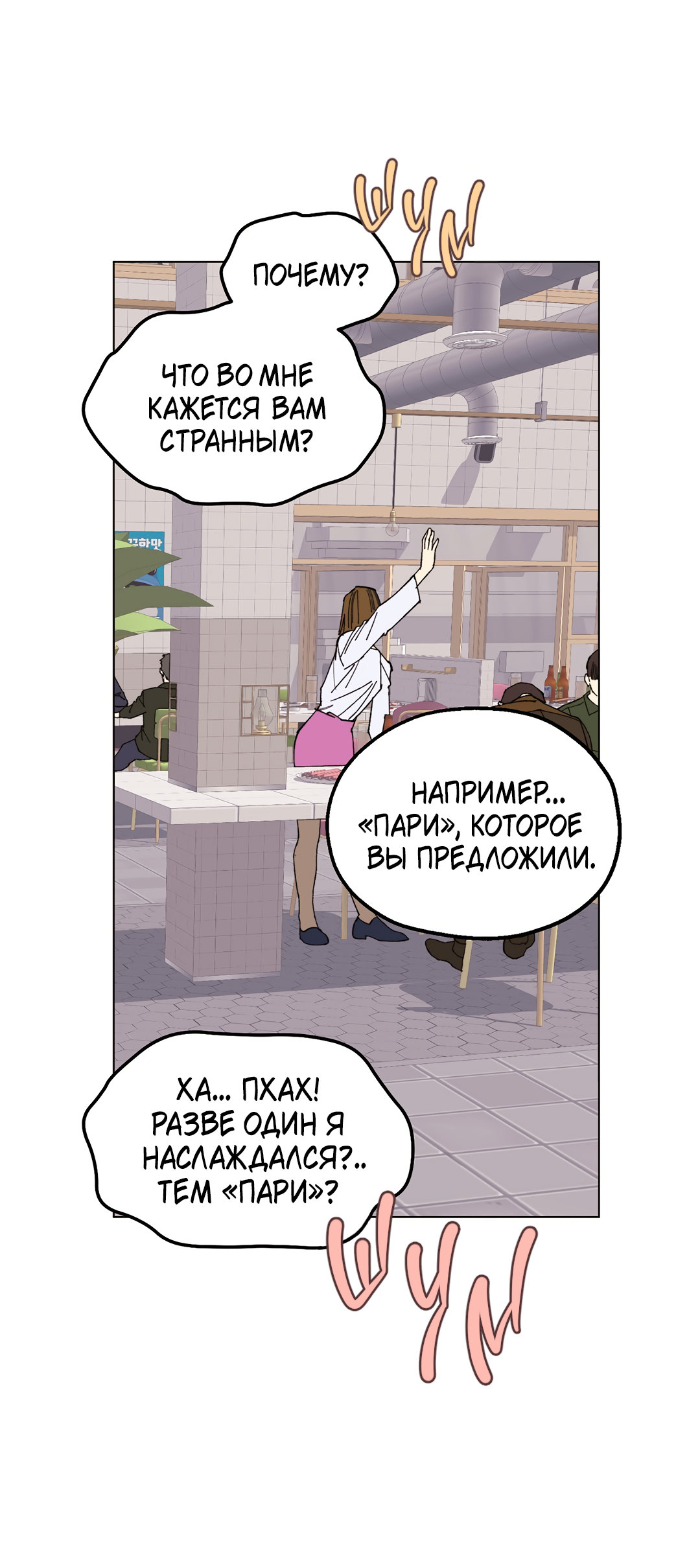 Манга Учителям тоже нужно половое воспитание - Глава 6 Страница 46