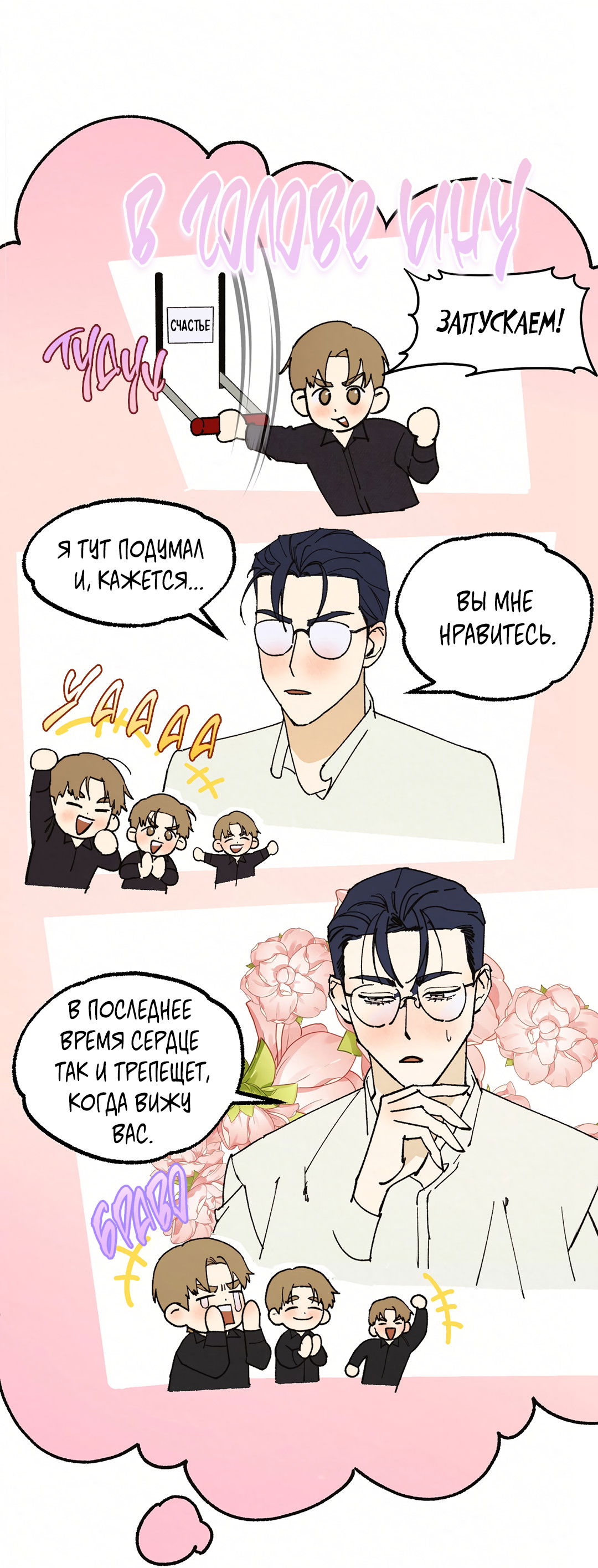 Манга Учителям тоже нужно половое воспитание - Глава 6 Страница 27