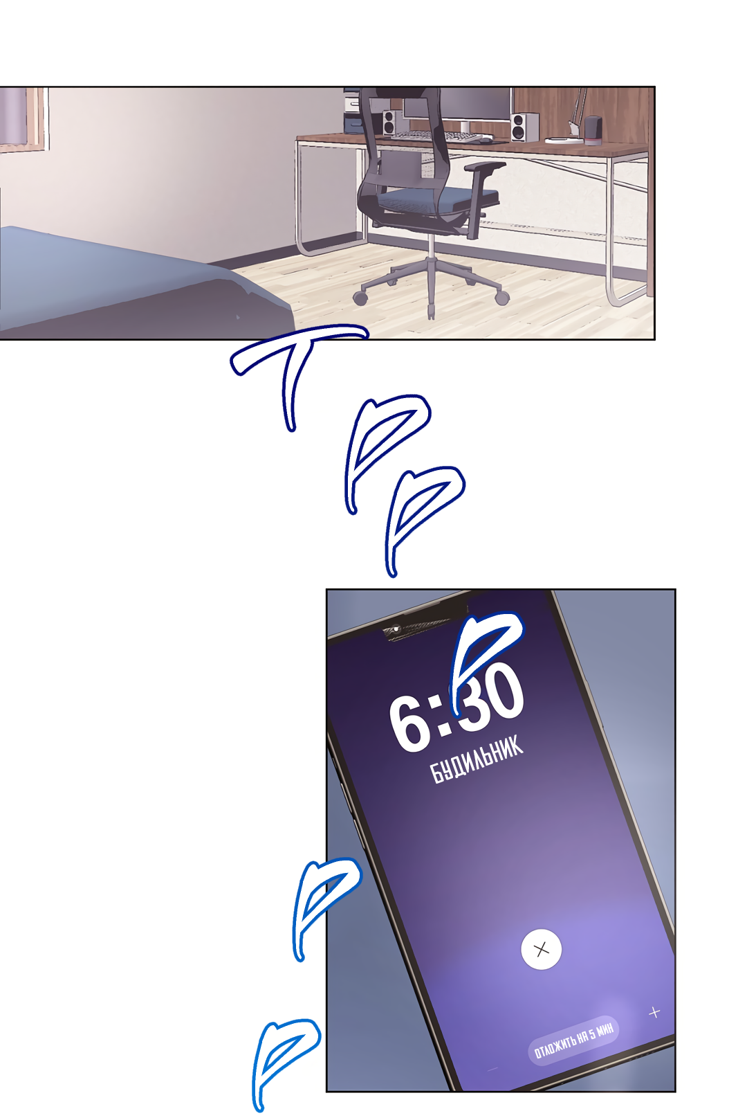 Манга Учителям тоже нужно половое воспитание - Глава 6 Страница 3