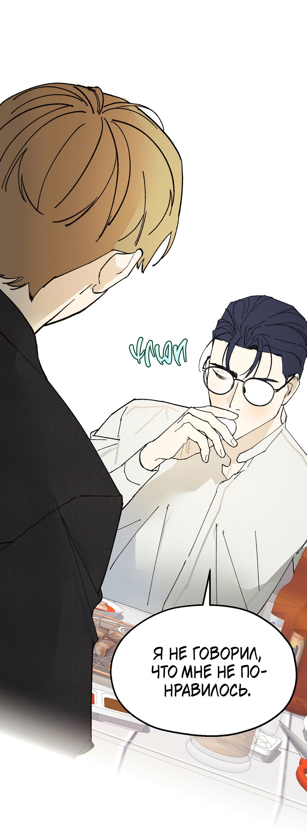 Манга Учителям тоже нужно половое воспитание - Глава 6 Страница 47