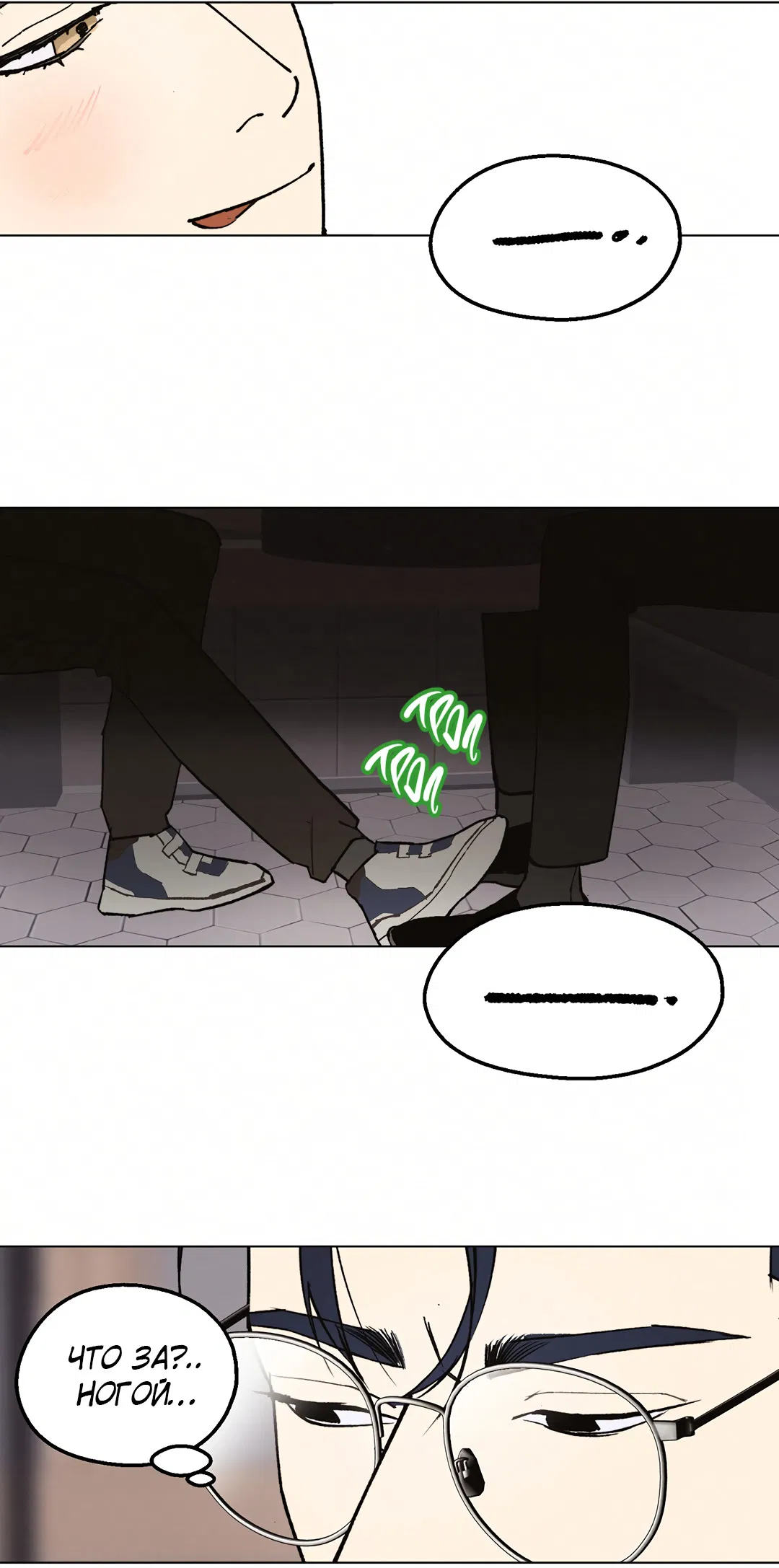 Манга Учителям тоже нужно половое воспитание - Глава 6 Страница 56