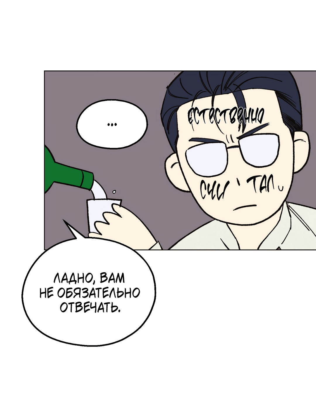 Манга Учителям тоже нужно половое воспитание - Глава 6 Страница 42