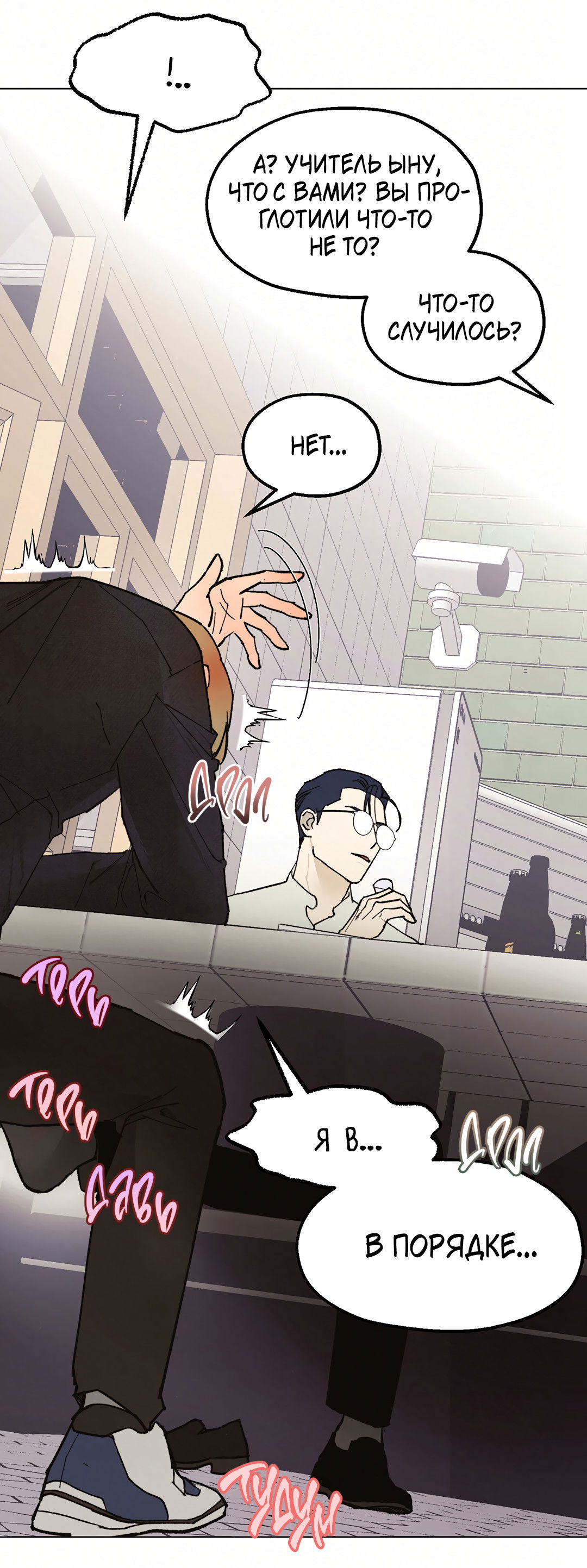 Манга Учителям тоже нужно половое воспитание - Глава 6 Страница 62