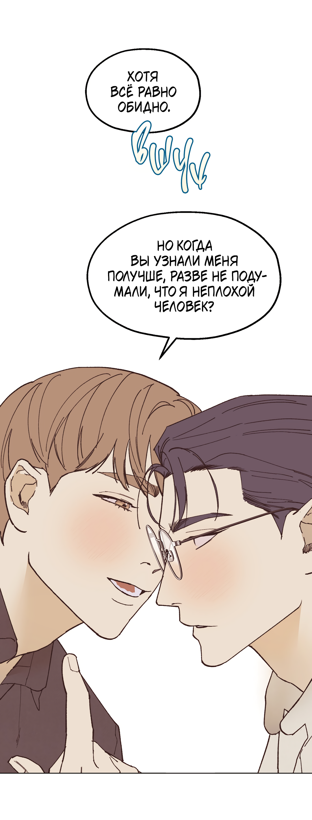 Манга Учителям тоже нужно половое воспитание - Глава 6 Страница 43