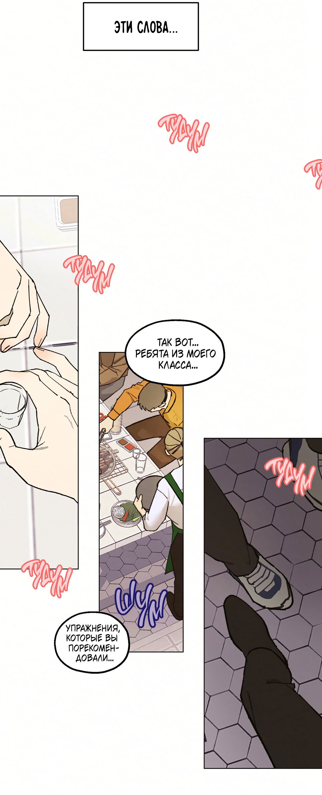 Манга Учителям тоже нужно половое воспитание - Глава 6 Страница 52