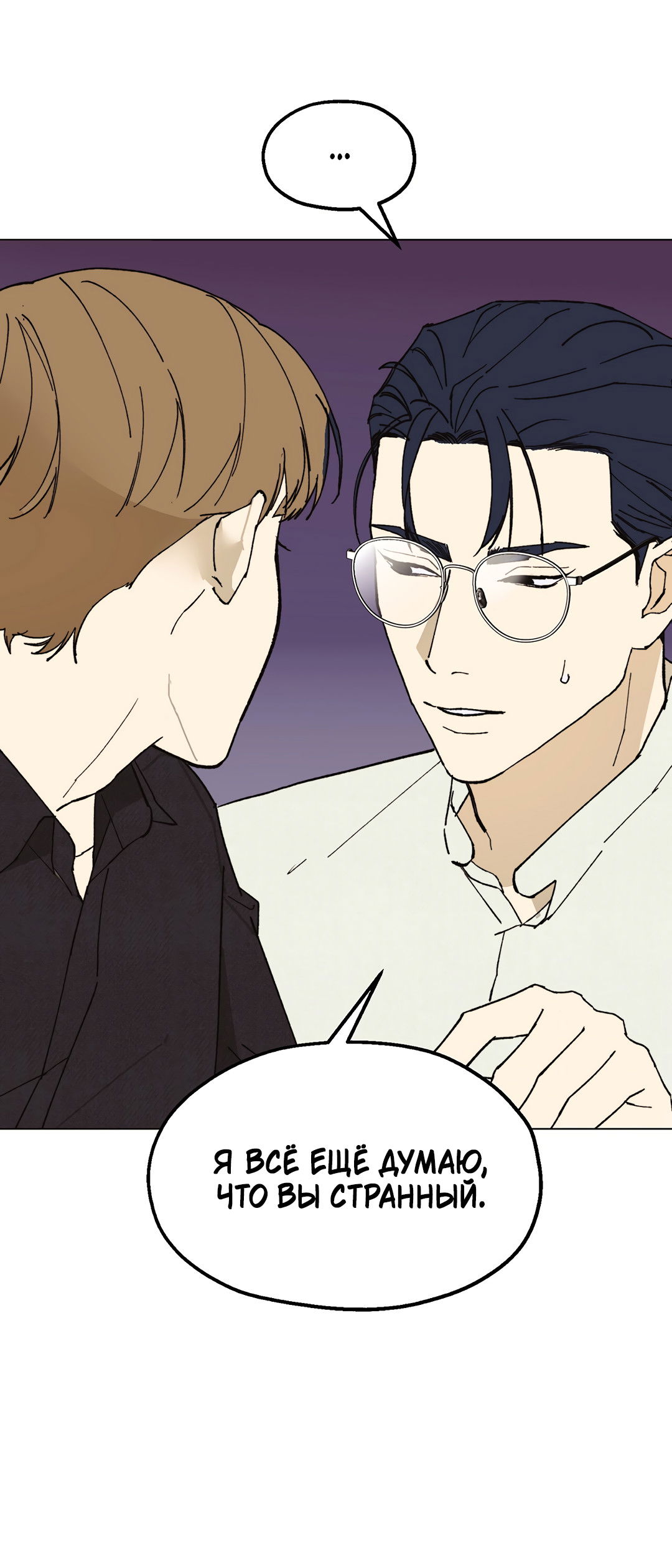 Манга Учителям тоже нужно половое воспитание - Глава 6 Страница 44