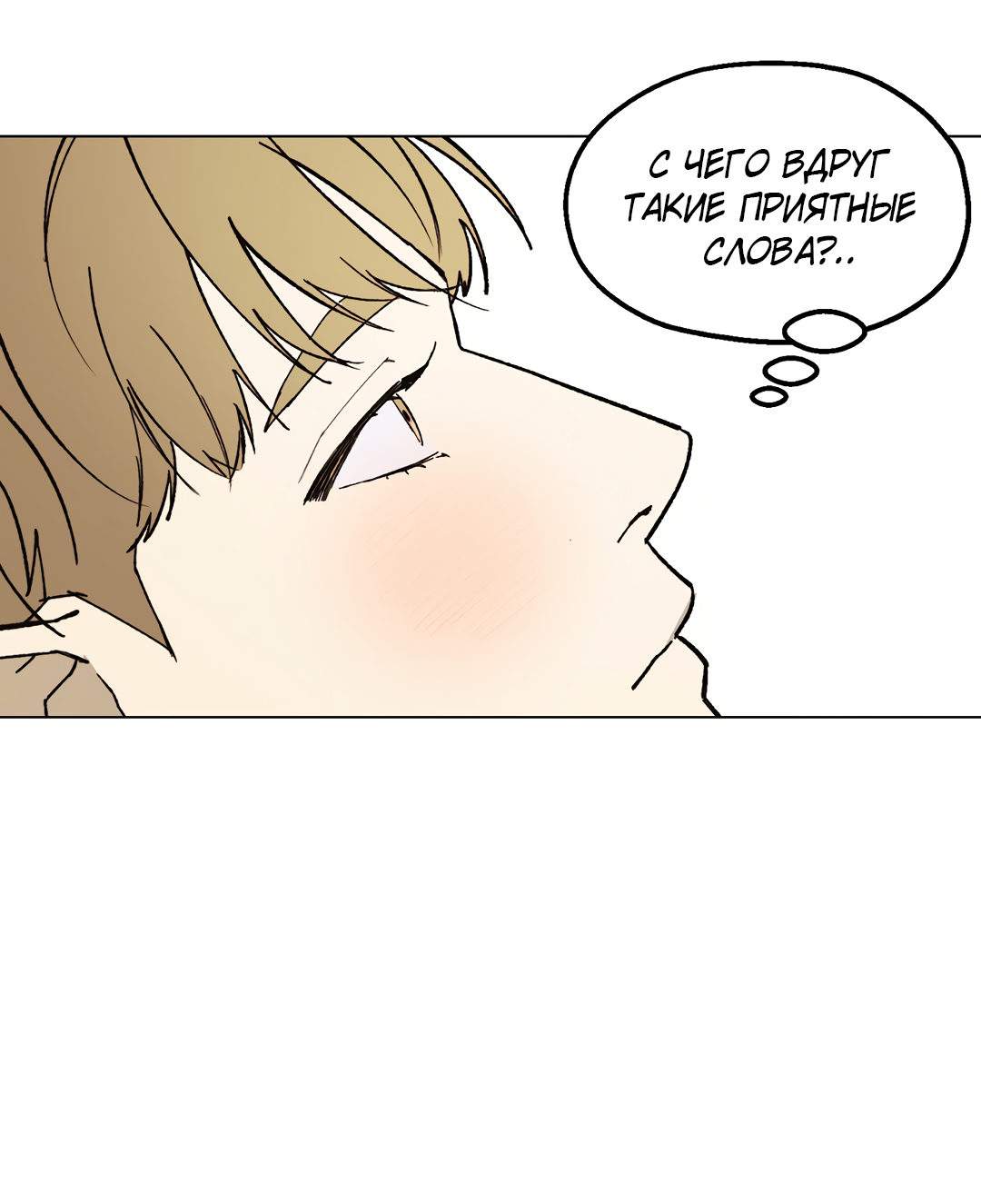 Манга Учителям тоже нужно половое воспитание - Глава 6 Страница 36