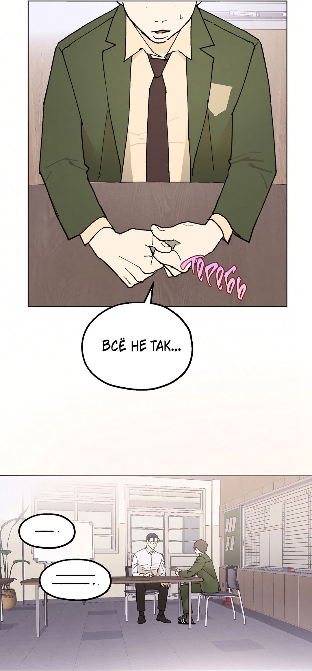 Манга Учителям тоже нужно половое воспитание - Глава 6 Страница 17