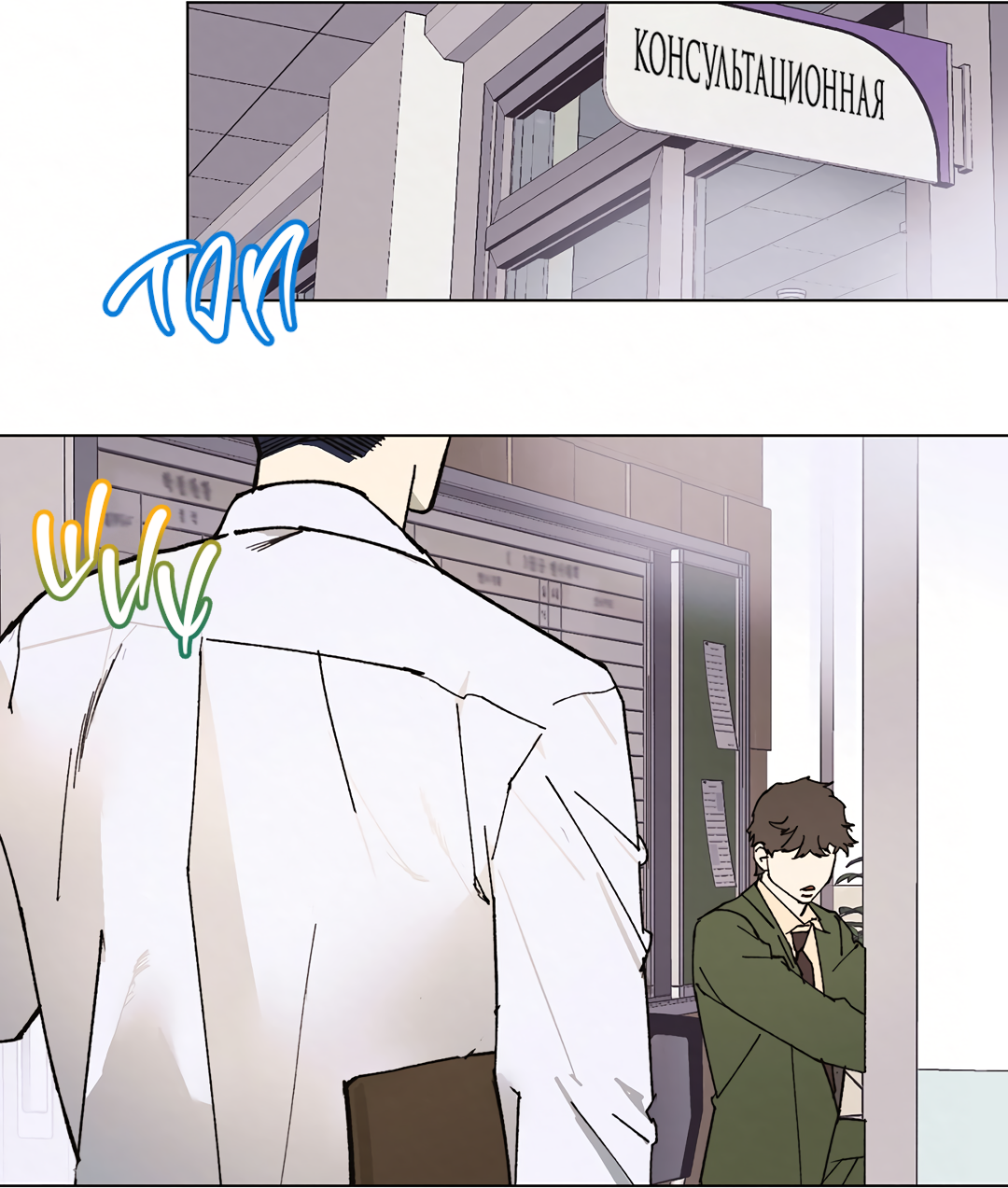 Манга Учителям тоже нужно половое воспитание - Глава 6 Страница 14