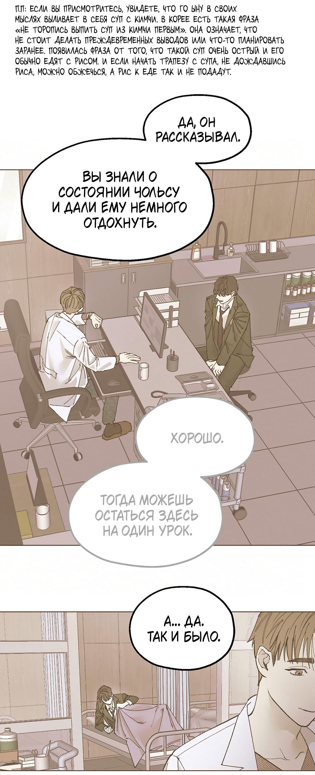 Манга Учителям тоже нужно половое воспитание - Глава 6 Страница 32