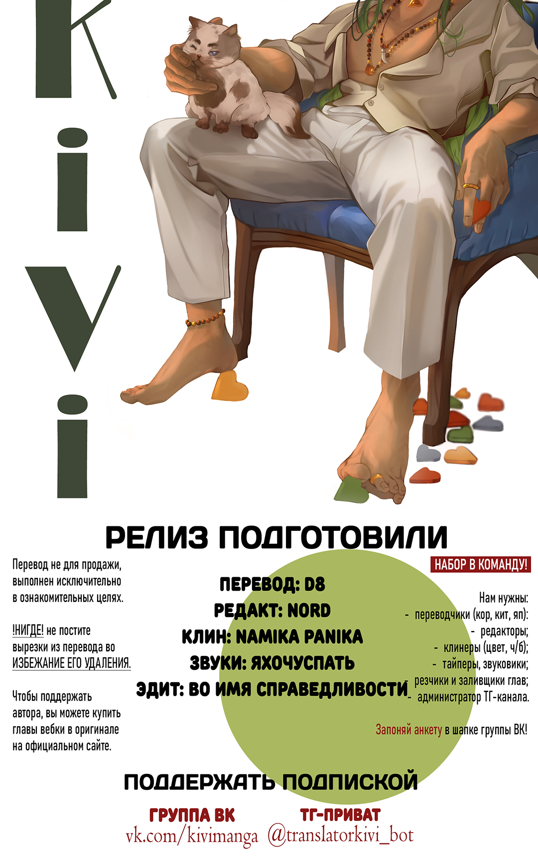 Манга Учителям тоже нужно половое воспитание - Глава 6 Страница 65