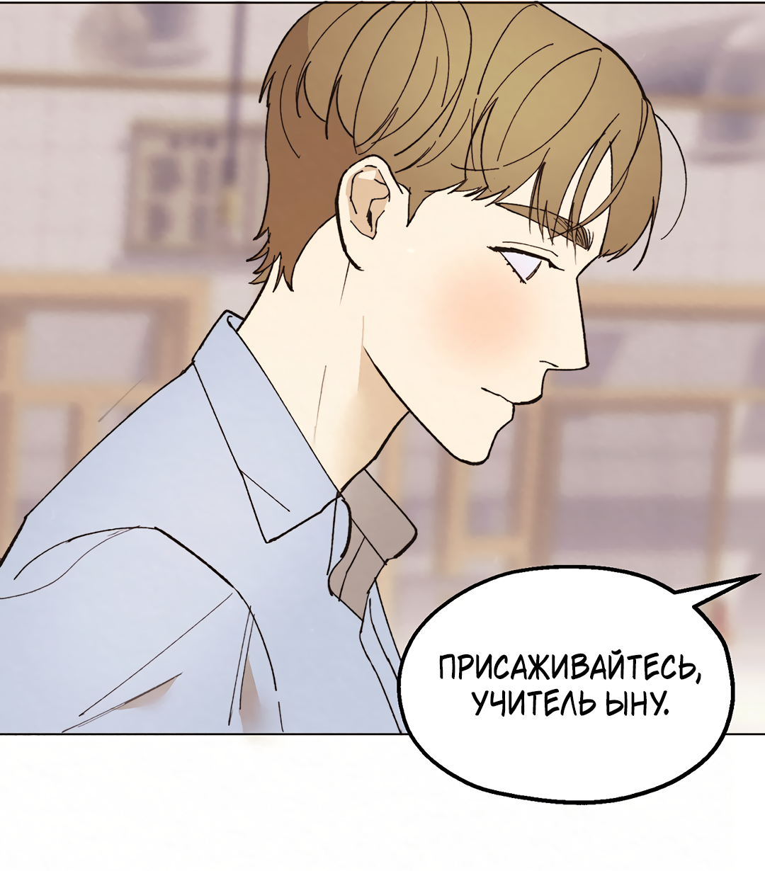 Манга Учителям тоже нужно половое воспитание - Глава 6 Страница 22
