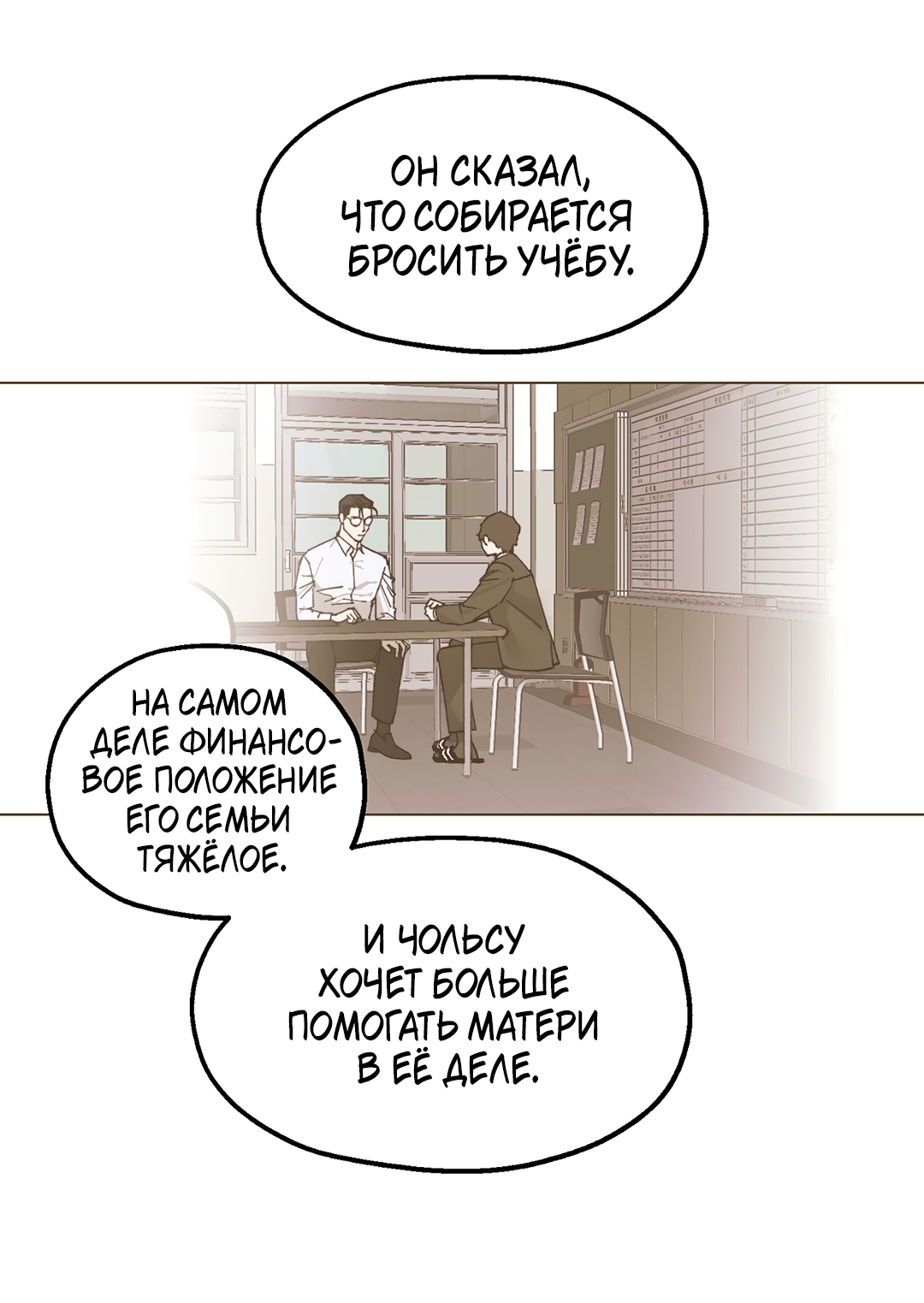 Манга Учителям тоже нужно половое воспитание - Глава 6 Страница 30