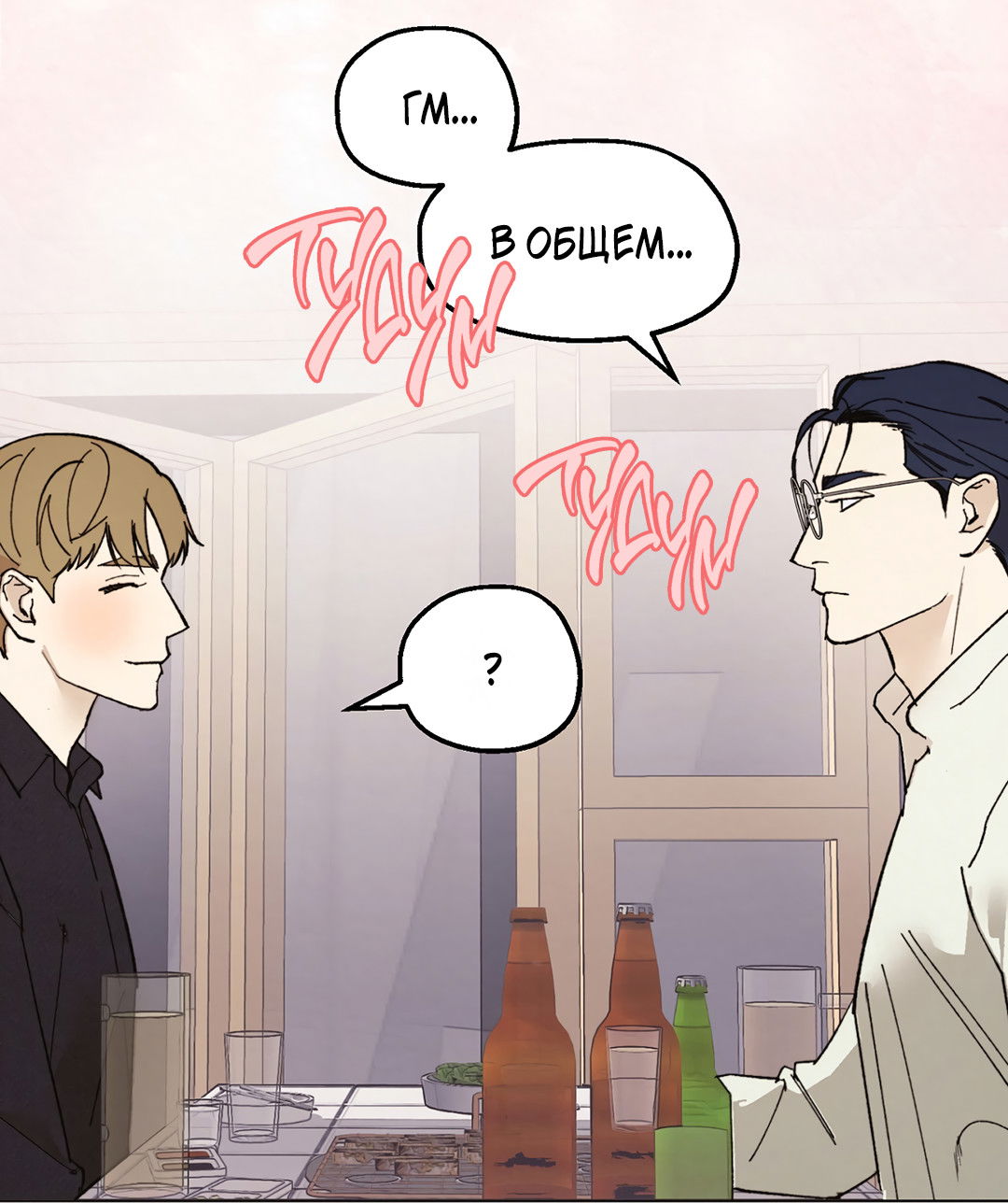 Манга Учителям тоже нужно половое воспитание - Глава 6 Страница 25