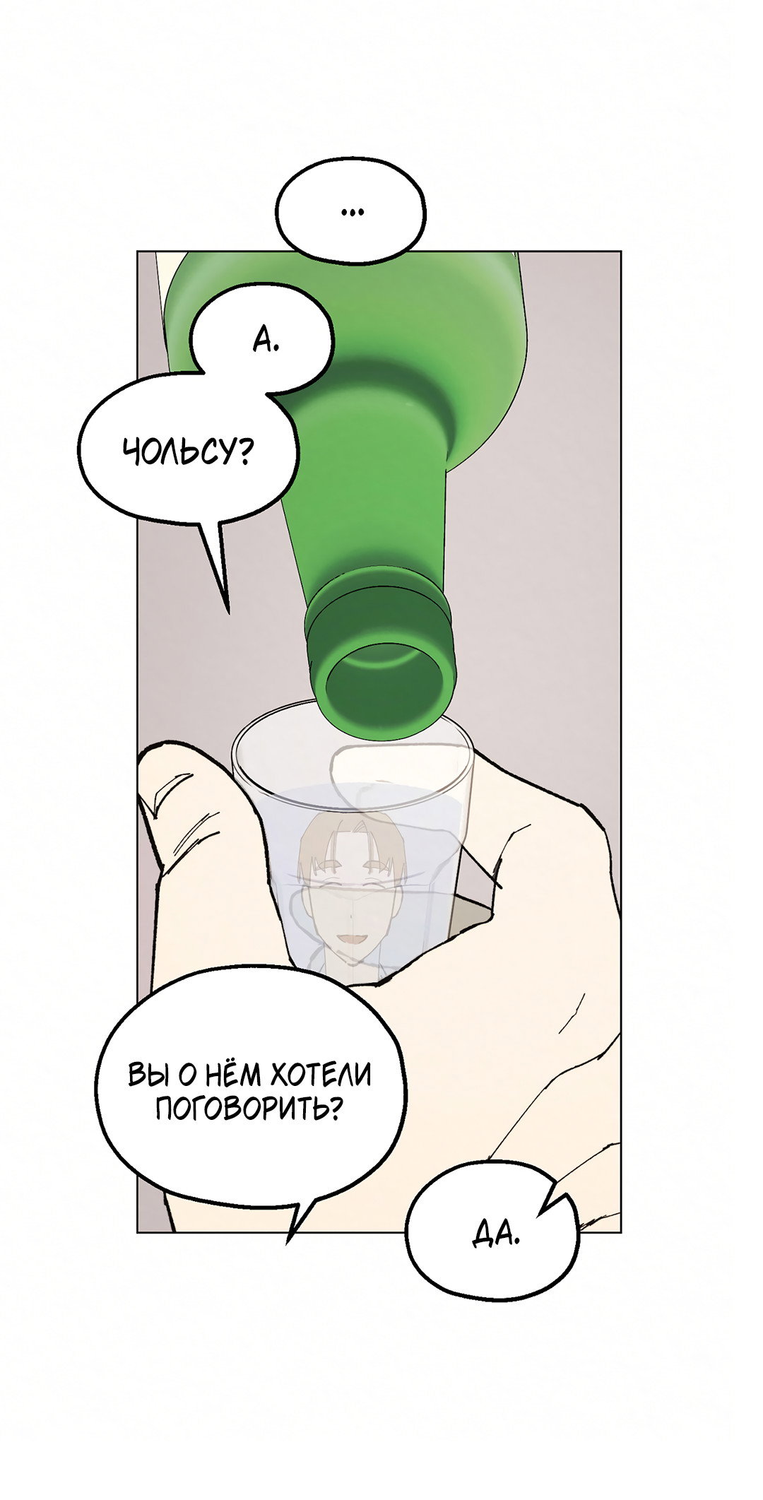 Манга Учителям тоже нужно половое воспитание - Глава 6 Страница 29