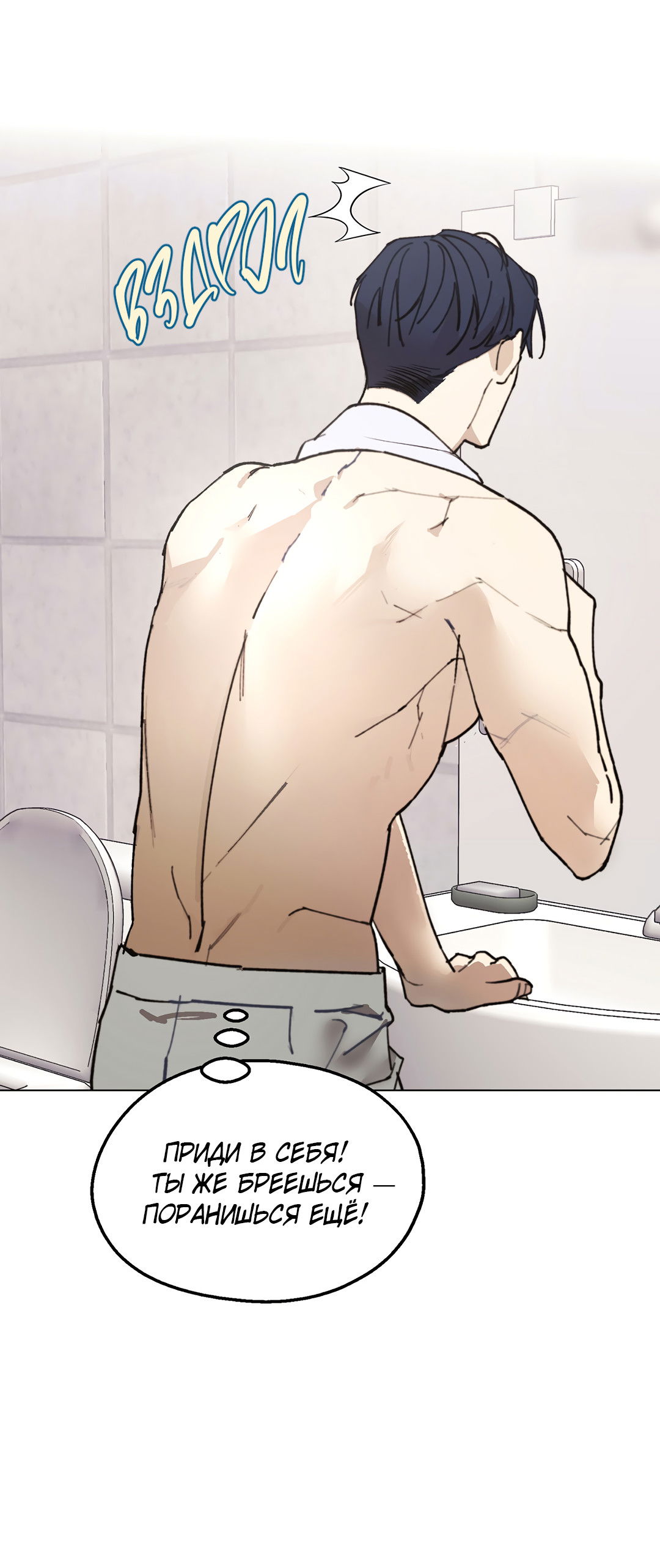 Манга Учителям тоже нужно половое воспитание - Глава 6 Страница 10