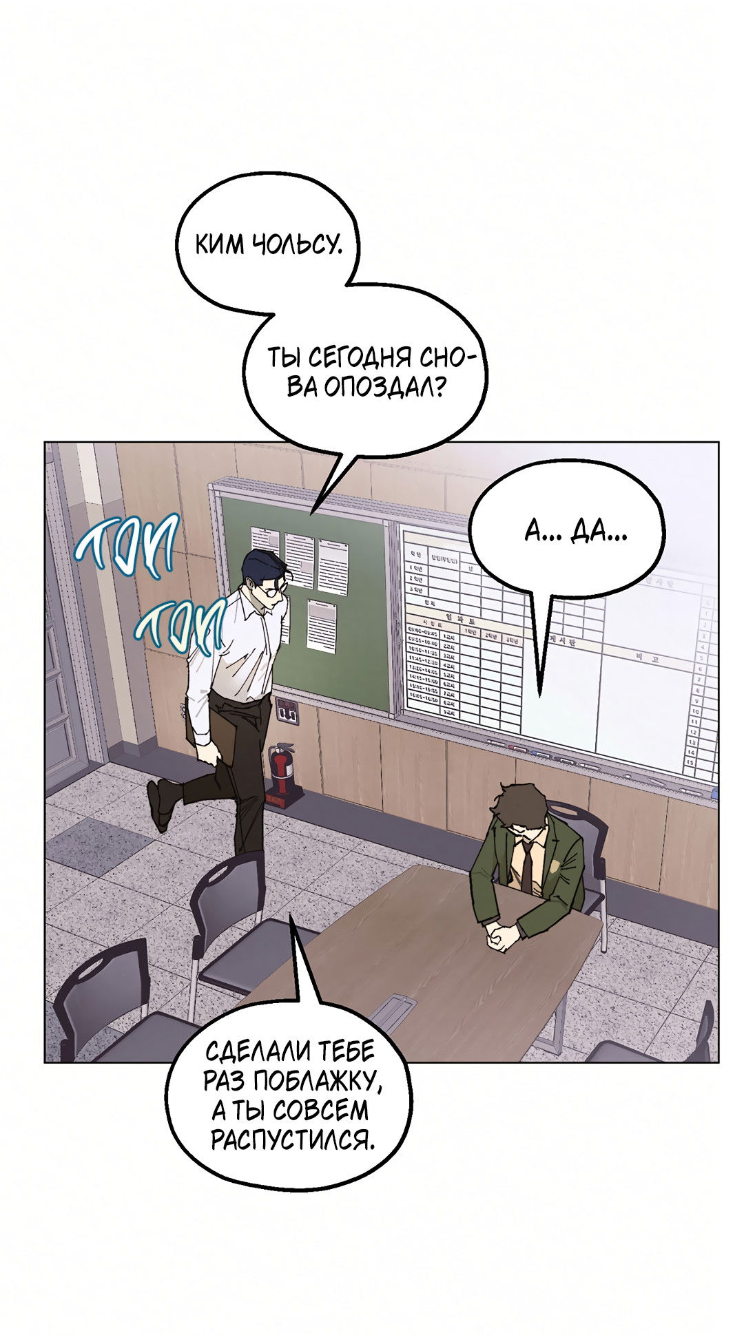 Манга Учителям тоже нужно половое воспитание - Глава 6 Страница 15