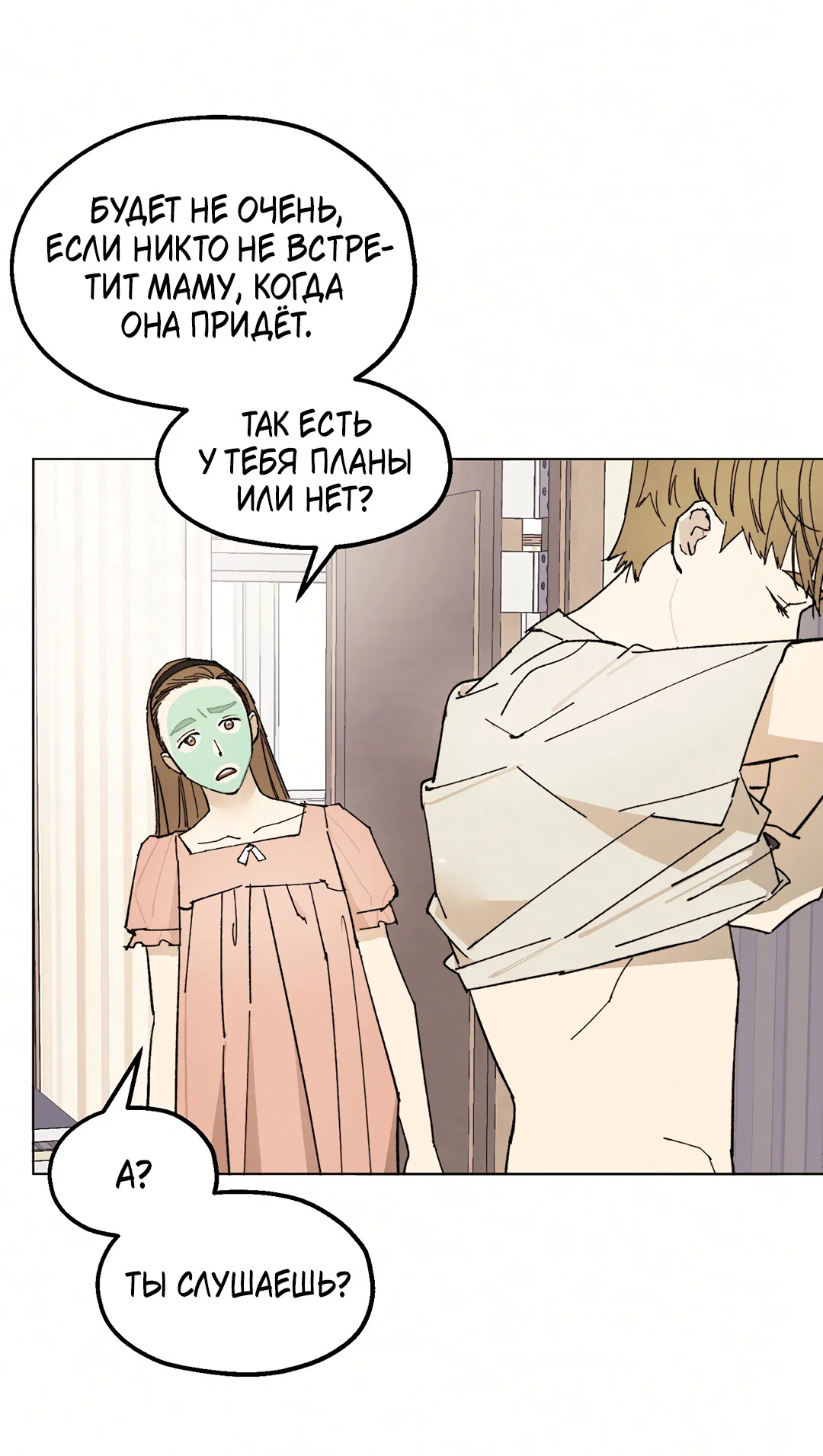 Манга Учителям тоже нужно половое воспитание - Глава 5 Страница 39