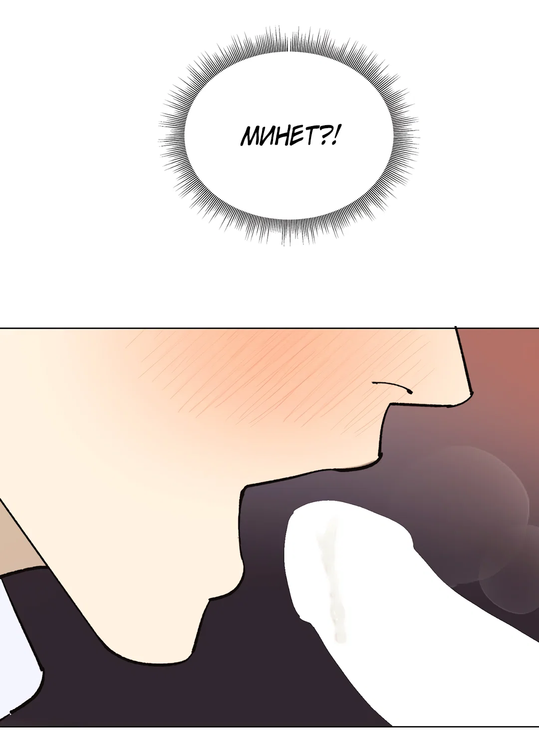 Манга Учителям тоже нужно половое воспитание - Глава 5 Страница 6