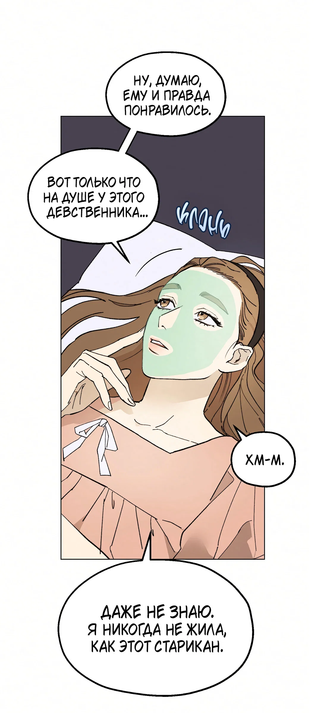 Манга Учителям тоже нужно половое воспитание - Глава 5 Страница 51