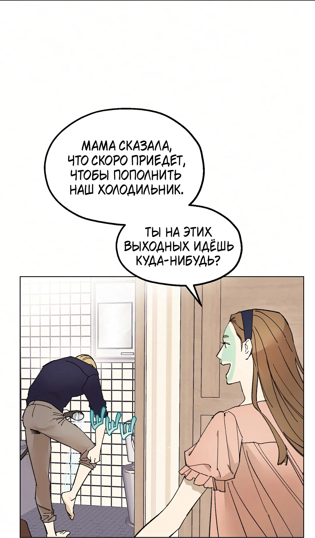 Манга Учителям тоже нужно половое воспитание - Глава 5 Страница 37