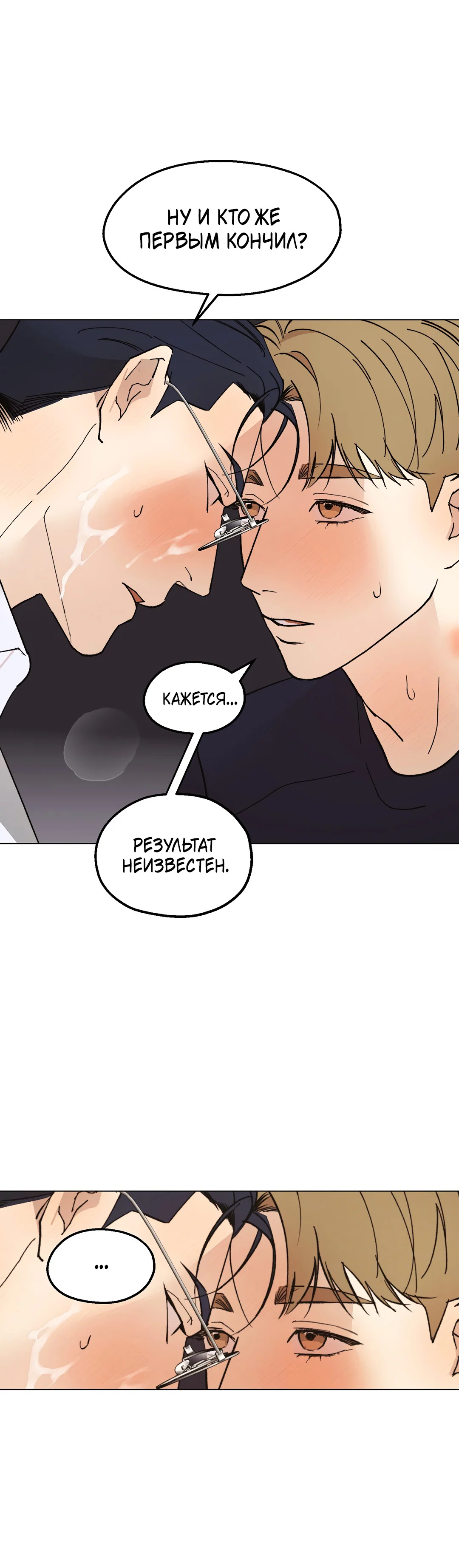 Манга Учителям тоже нужно половое воспитание - Глава 5 Страница 31