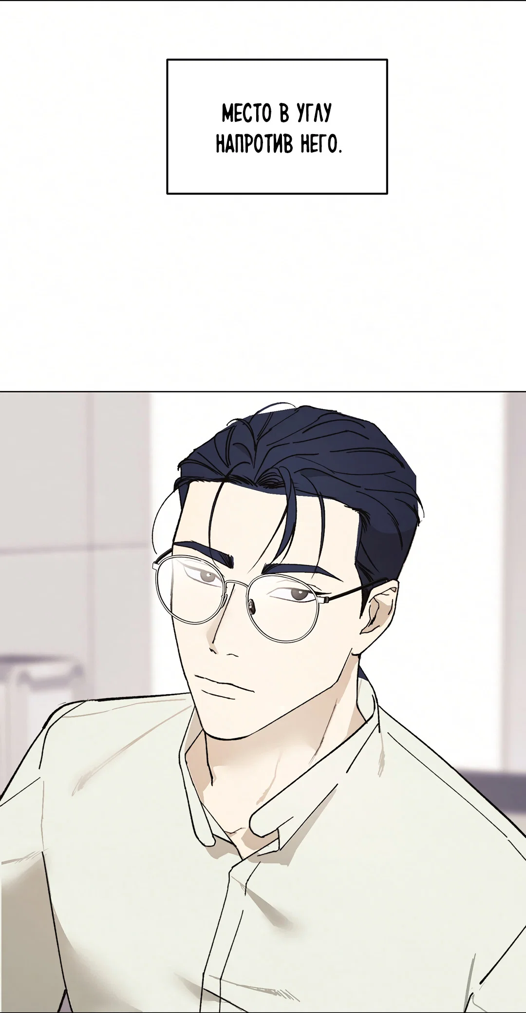 Манга Учителям тоже нужно половое воспитание - Глава 5 Страница 64