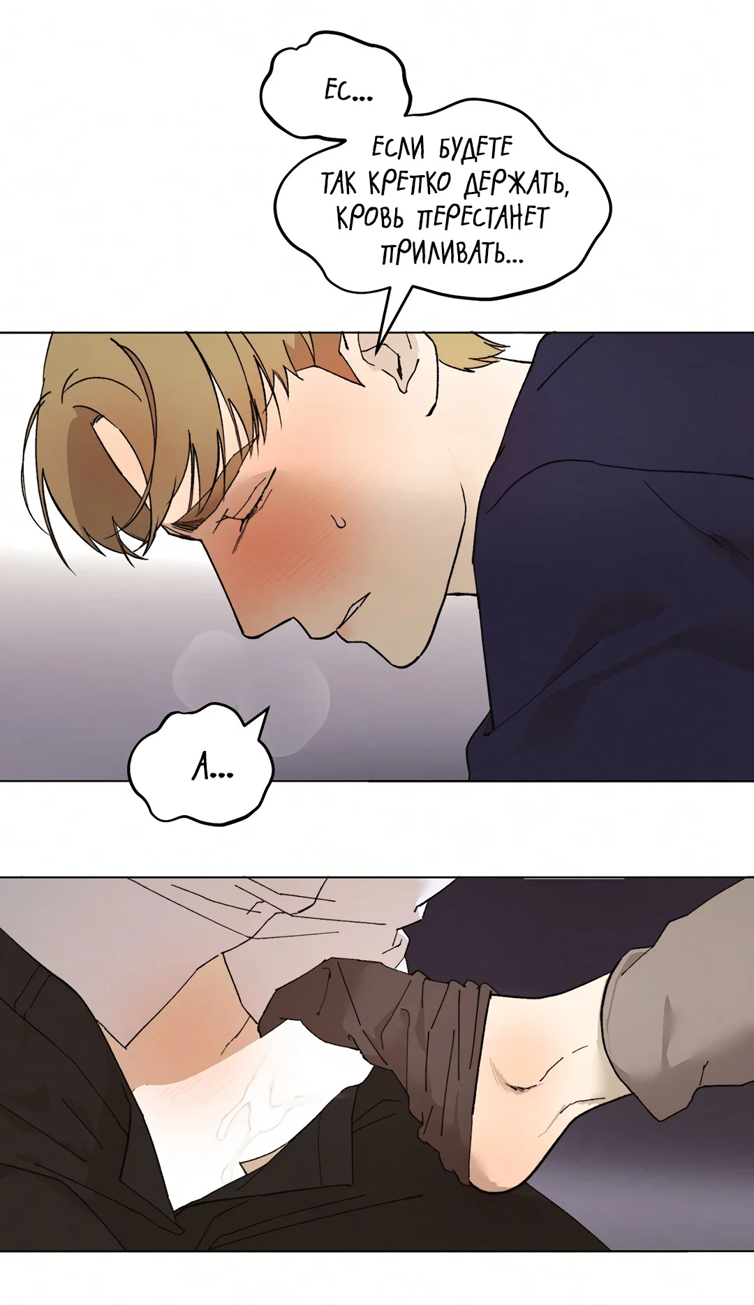 Манга Учителям тоже нужно половое воспитание - Глава 5 Страница 19