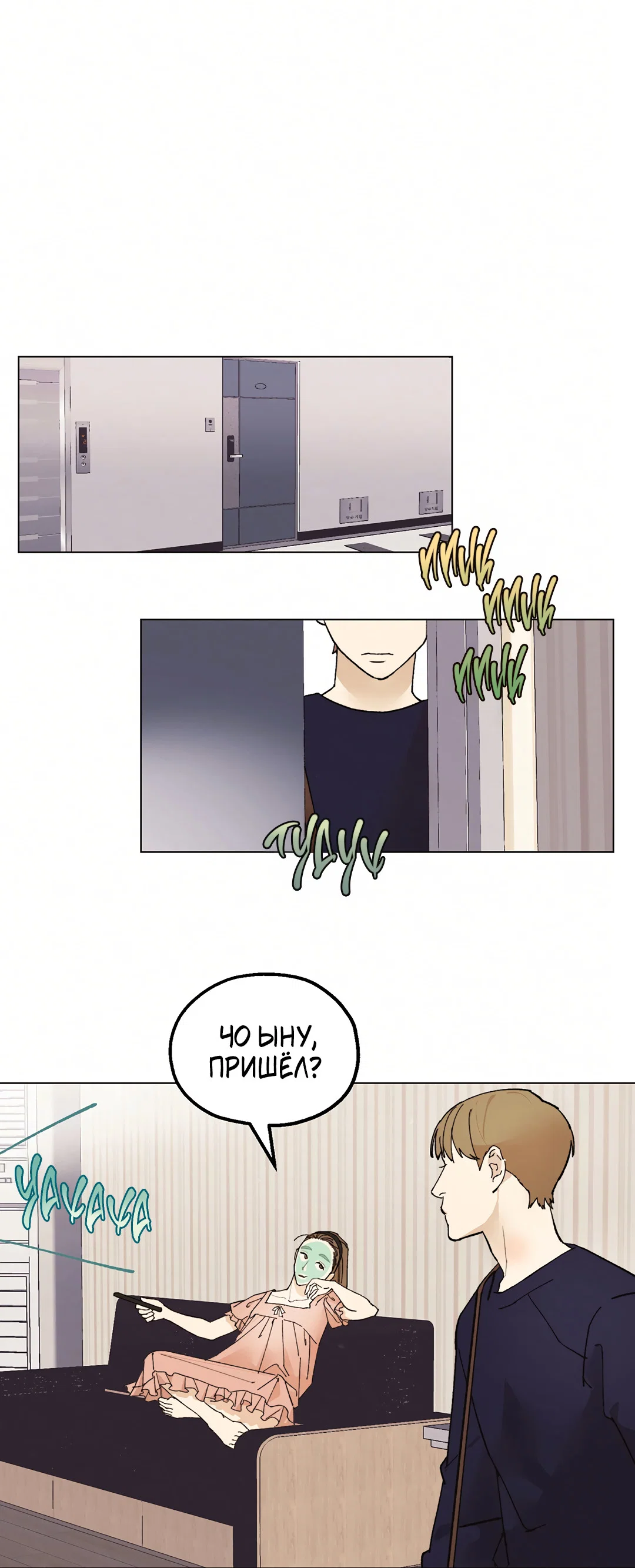 Манга Учителям тоже нужно половое воспитание - Глава 5 Страница 36