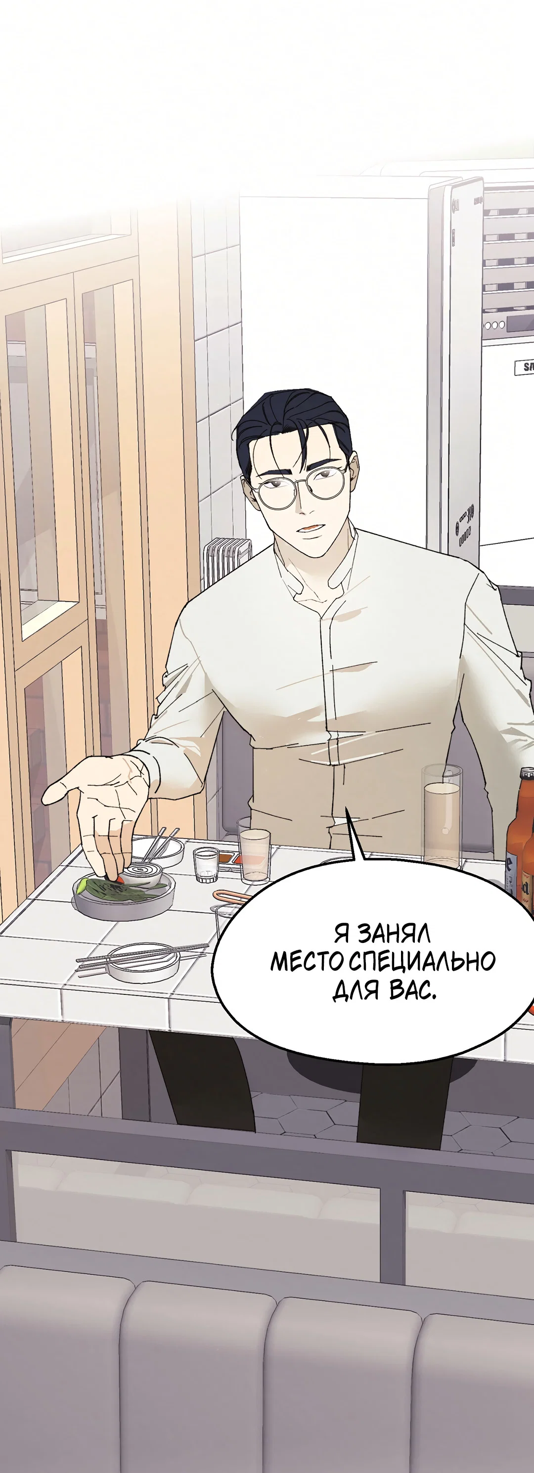 Манга Учителям тоже нужно половое воспитание - Глава 5 Страница 62