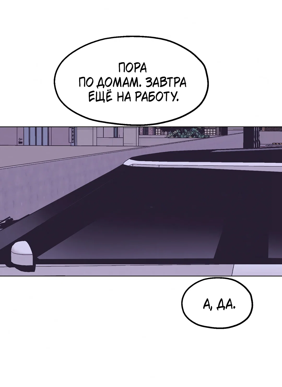 Манга Учителям тоже нужно половое воспитание - Глава 5 Страница 32