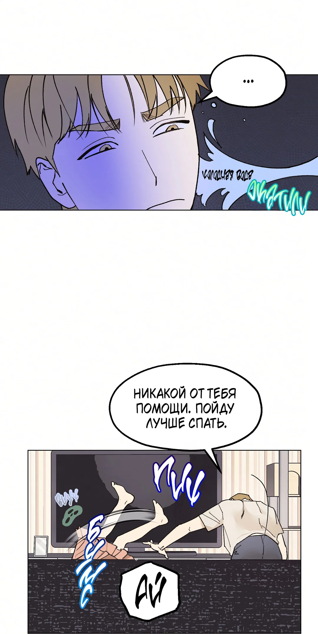 Манга Учителям тоже нужно половое воспитание - Глава 5 Страница 53