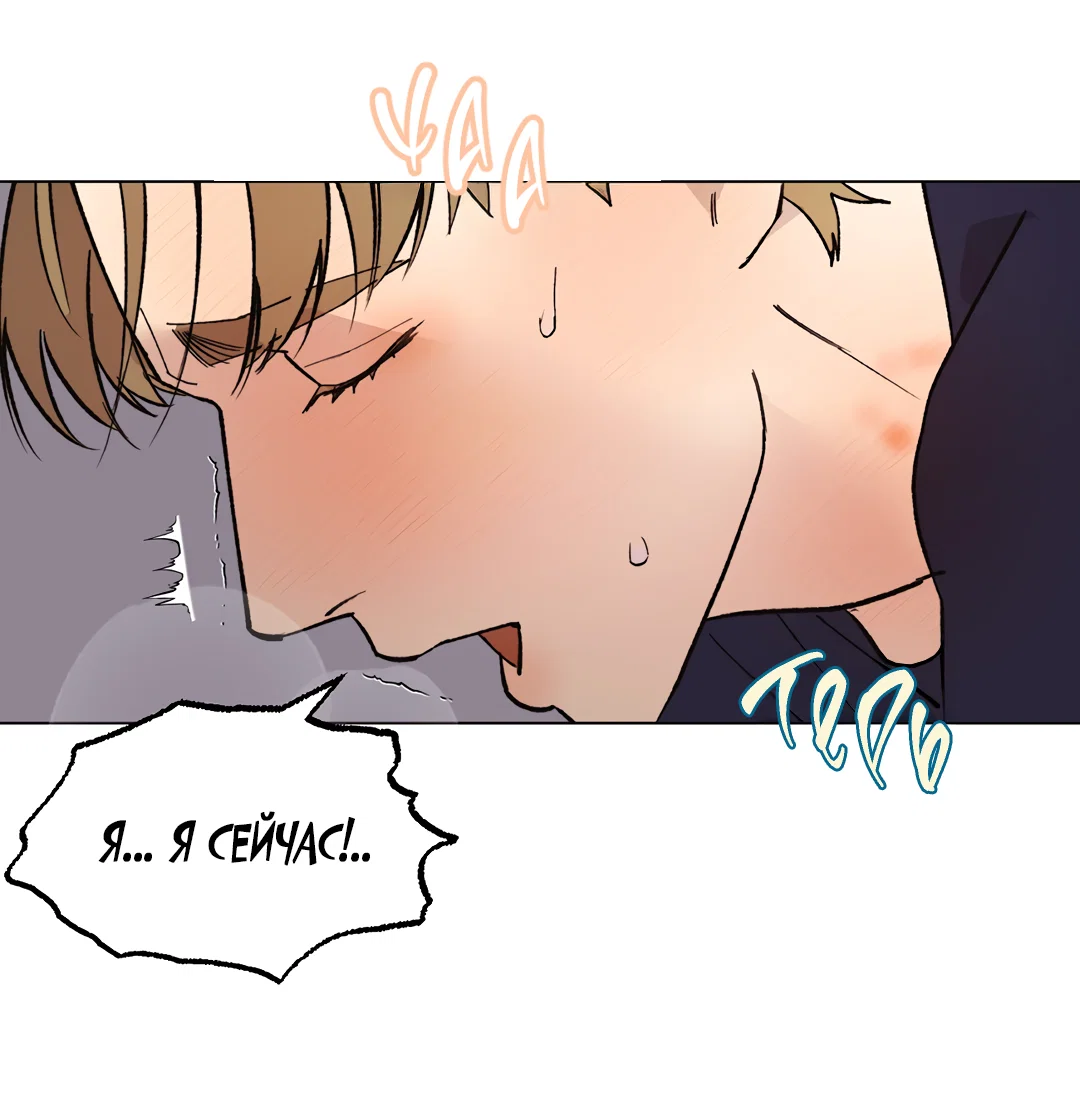 Манга Учителям тоже нужно половое воспитание - Глава 5 Страница 23