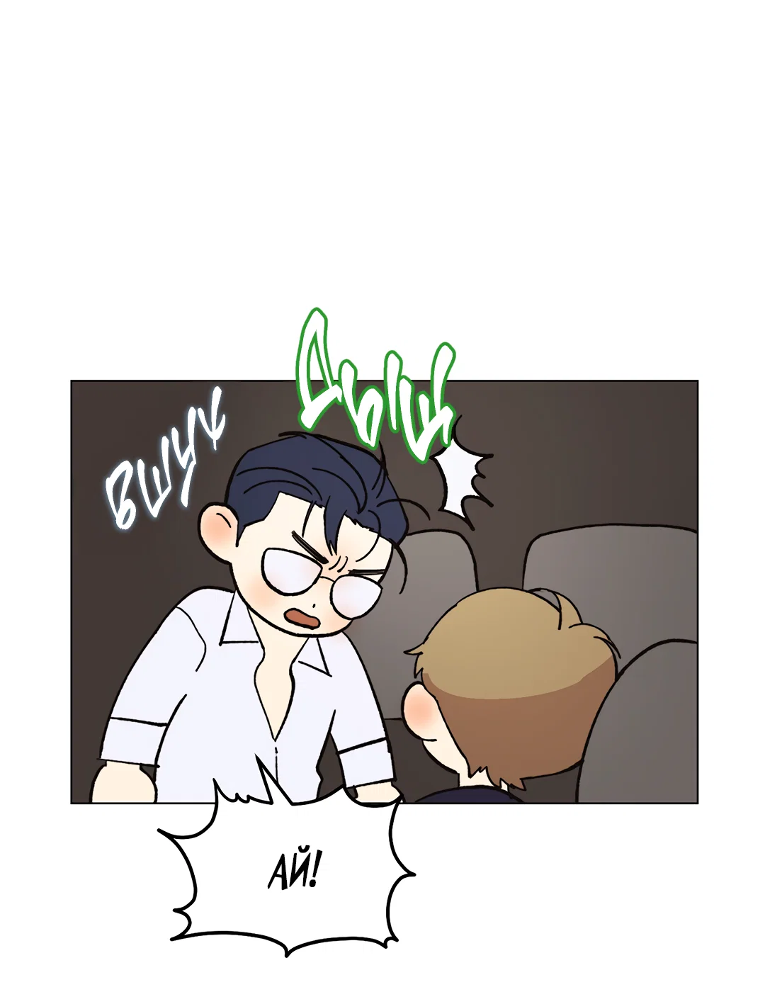 Манга Учителям тоже нужно половое воспитание - Глава 5 Страница 29