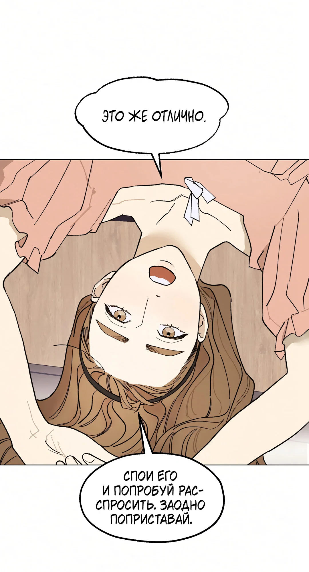 Манга Учителям тоже нужно половое воспитание - Глава 5 Страница 56