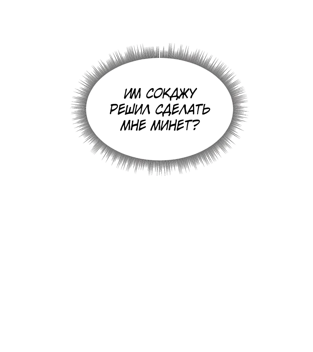 Манга Учителям тоже нужно половое воспитание - Глава 5 Страница 7