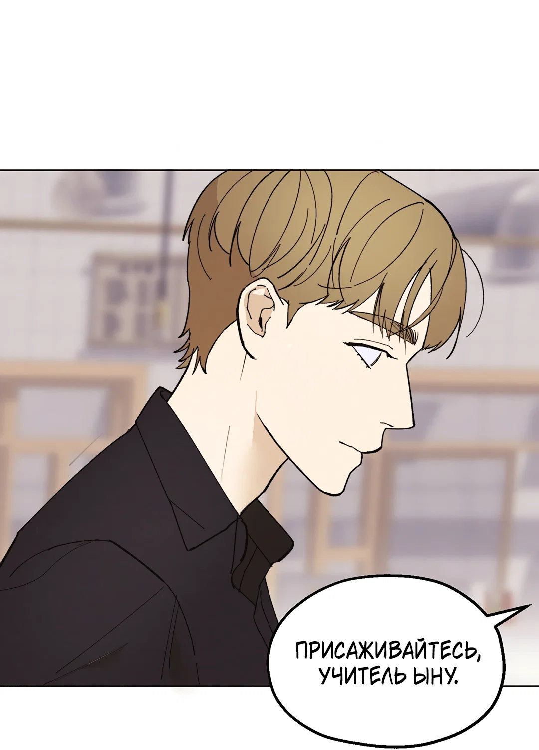 Манга Учителям тоже нужно половое воспитание - Глава 5 Страница 61