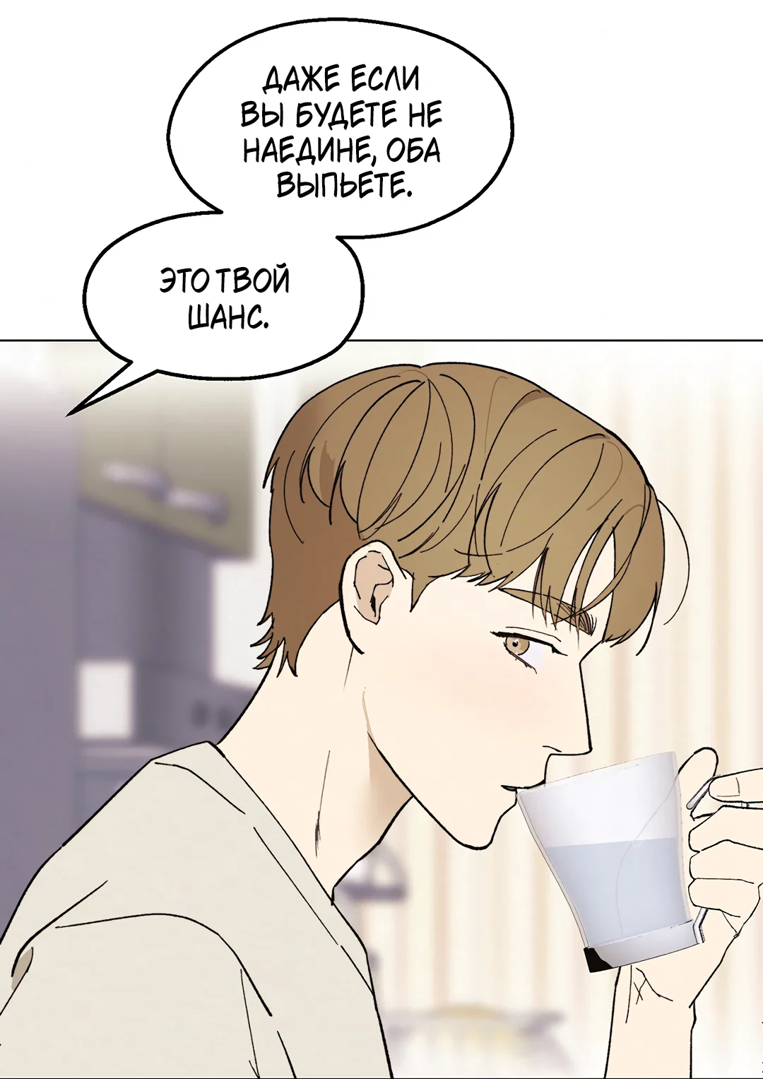 Манга Учителям тоже нужно половое воспитание - Глава 5 Страница 57