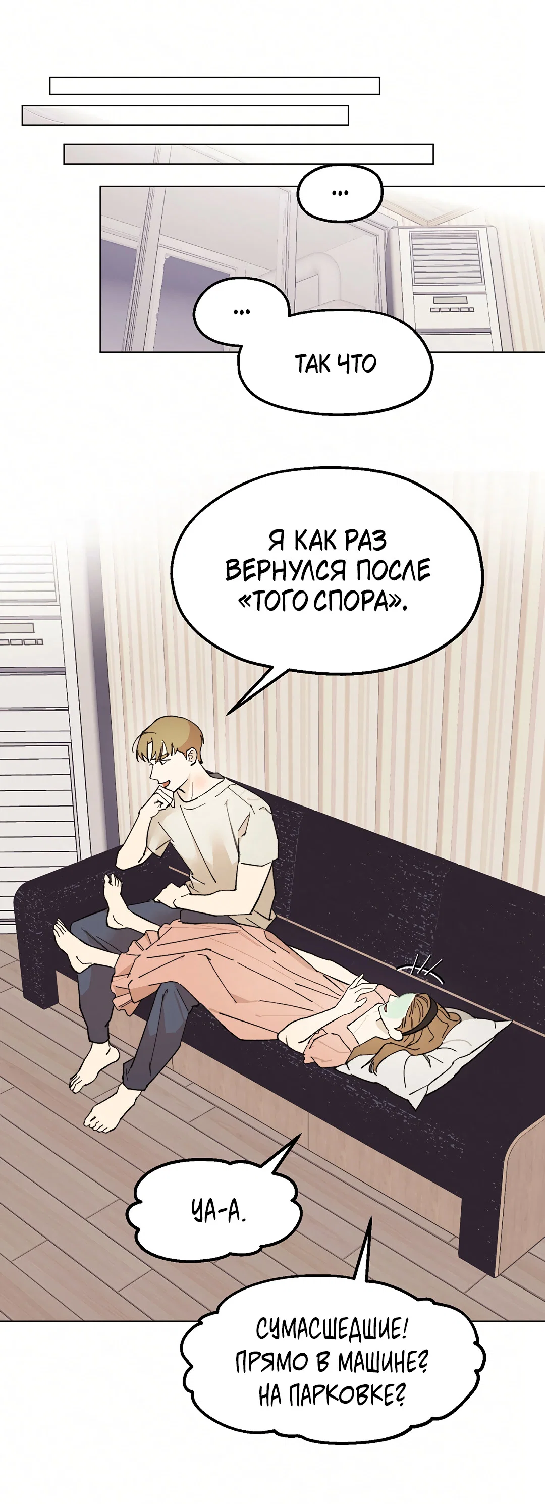 Манга Учителям тоже нужно половое воспитание - Глава 5 Страница 46