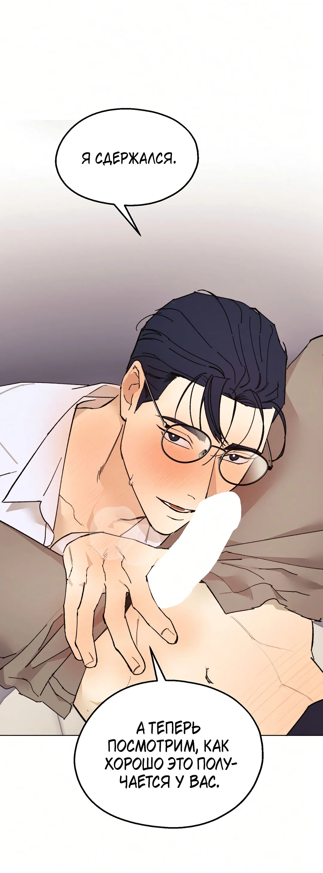 Манга Учителям тоже нужно половое воспитание - Глава 5 Страница 4