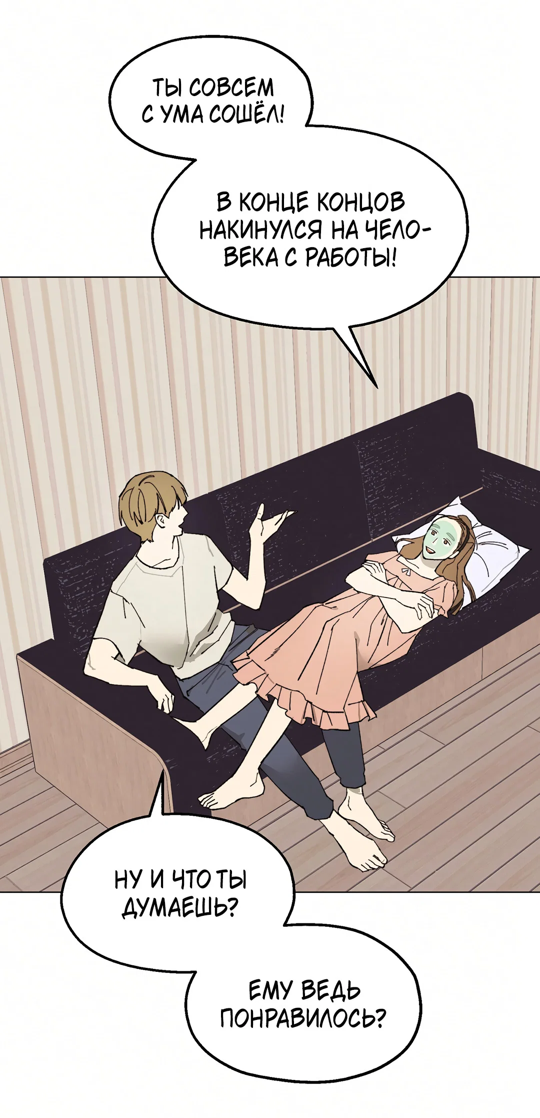 Манга Учителям тоже нужно половое воспитание - Глава 5 Страница 49