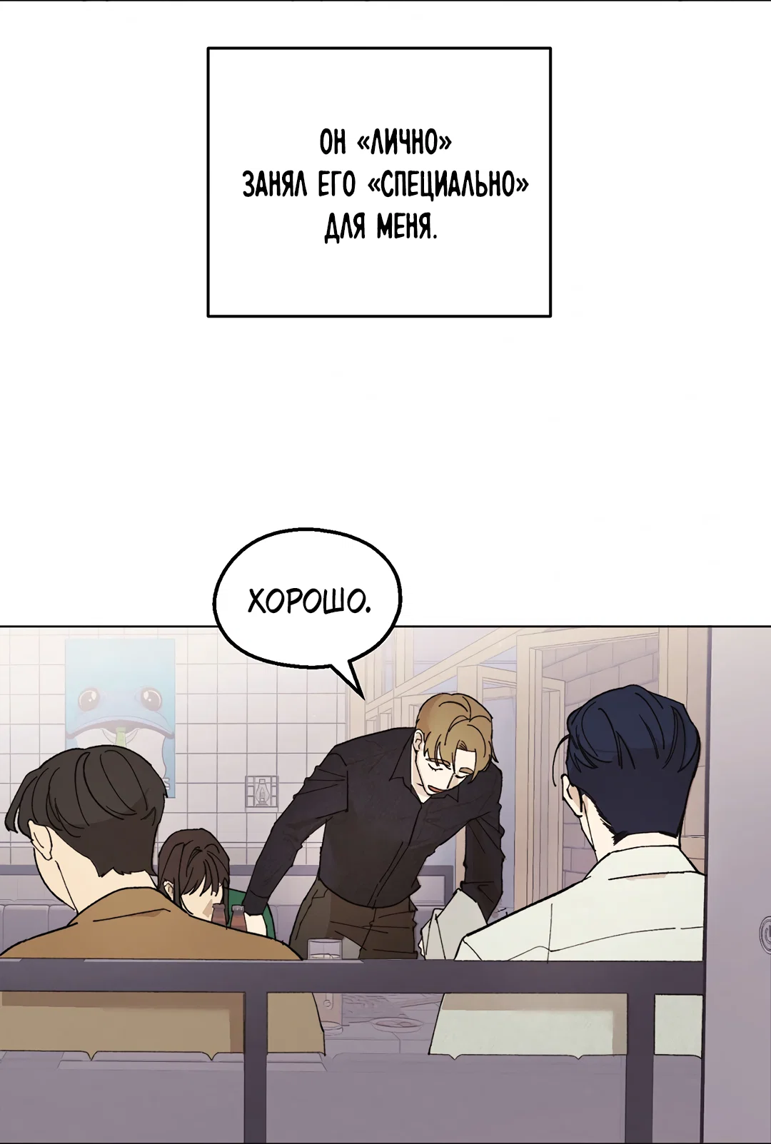 Манга Учителям тоже нужно половое воспитание - Глава 5 Страница 65