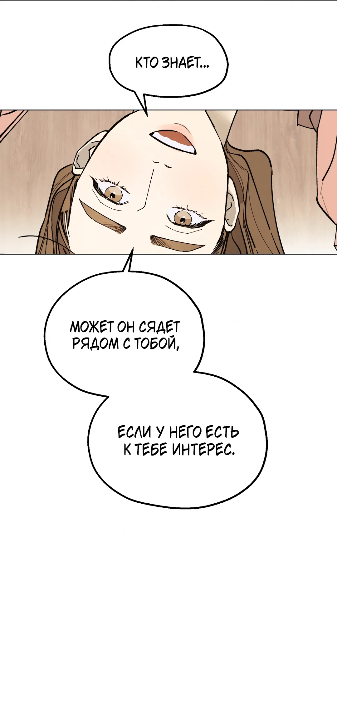 Манга Учителям тоже нужно половое воспитание - Глава 5 Страница 58