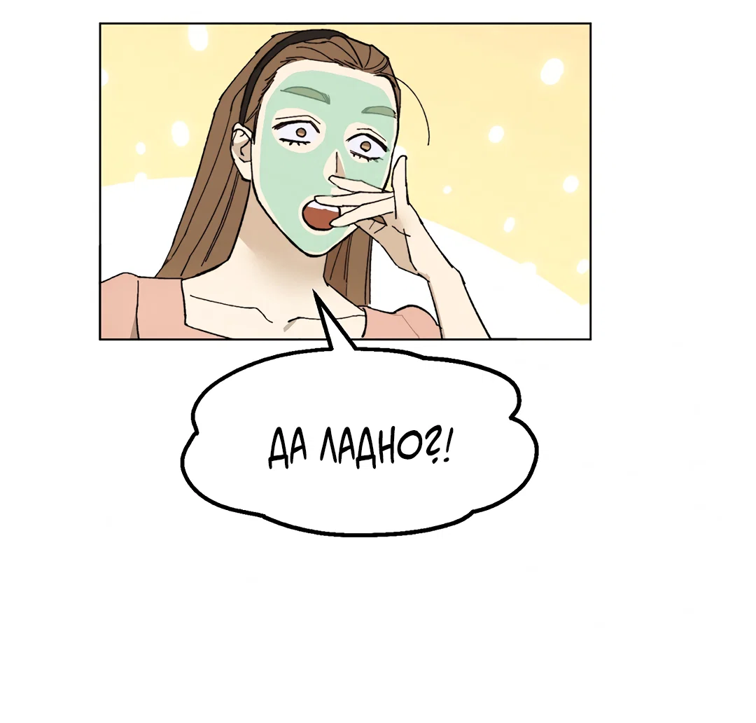 Манга Учителям тоже нужно половое воспитание - Глава 5 Страница 42