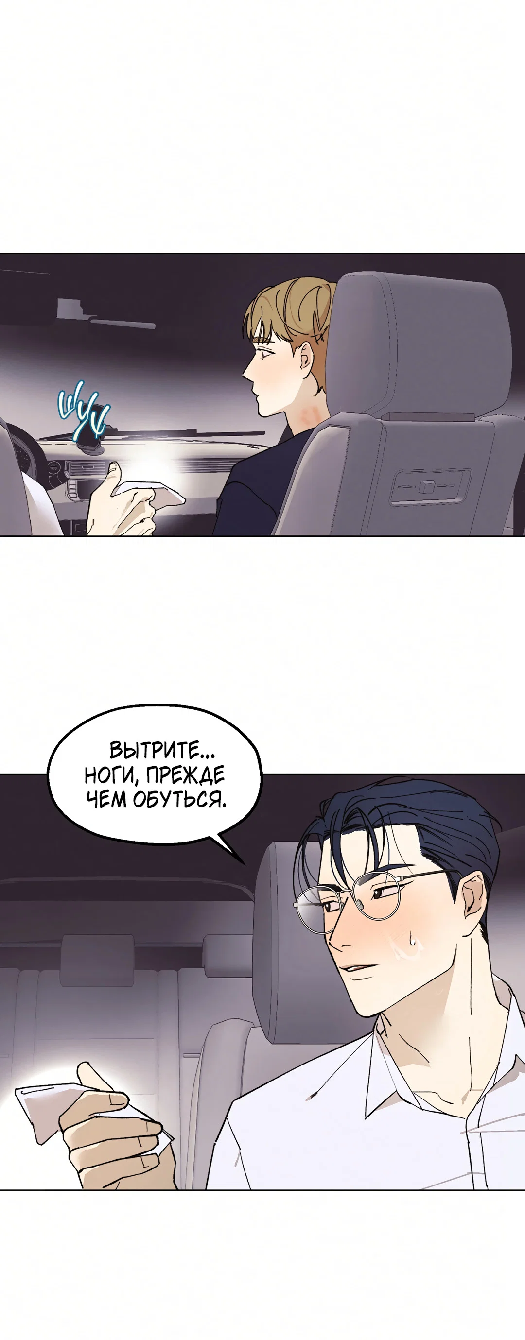 Манга Учителям тоже нужно половое воспитание - Глава 5 Страница 33