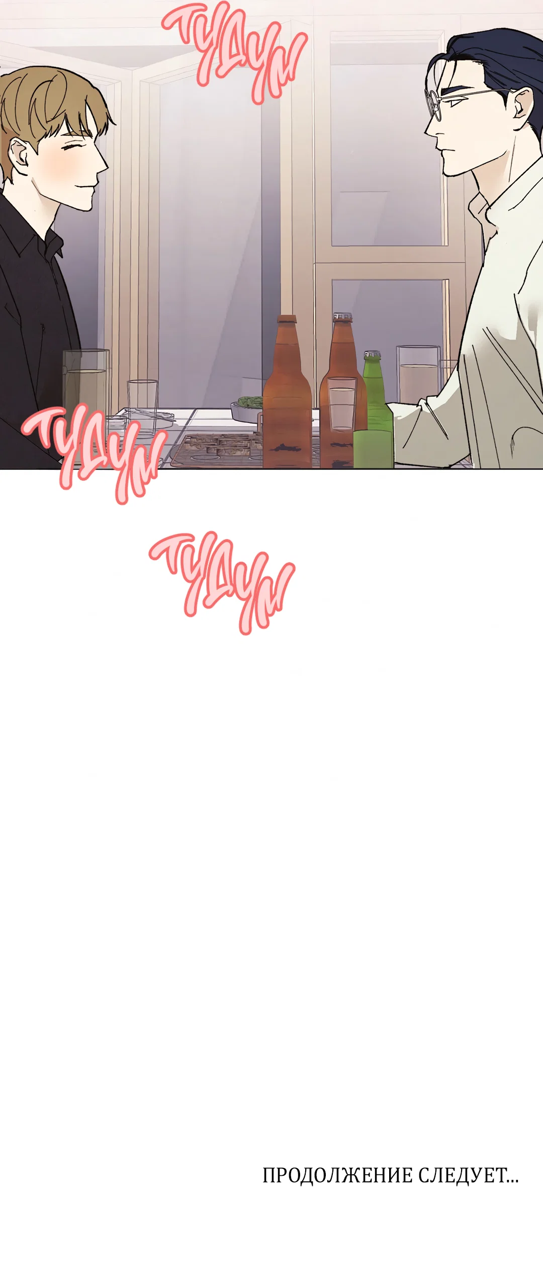 Манга Учителям тоже нужно половое воспитание - Глава 5 Страница 67