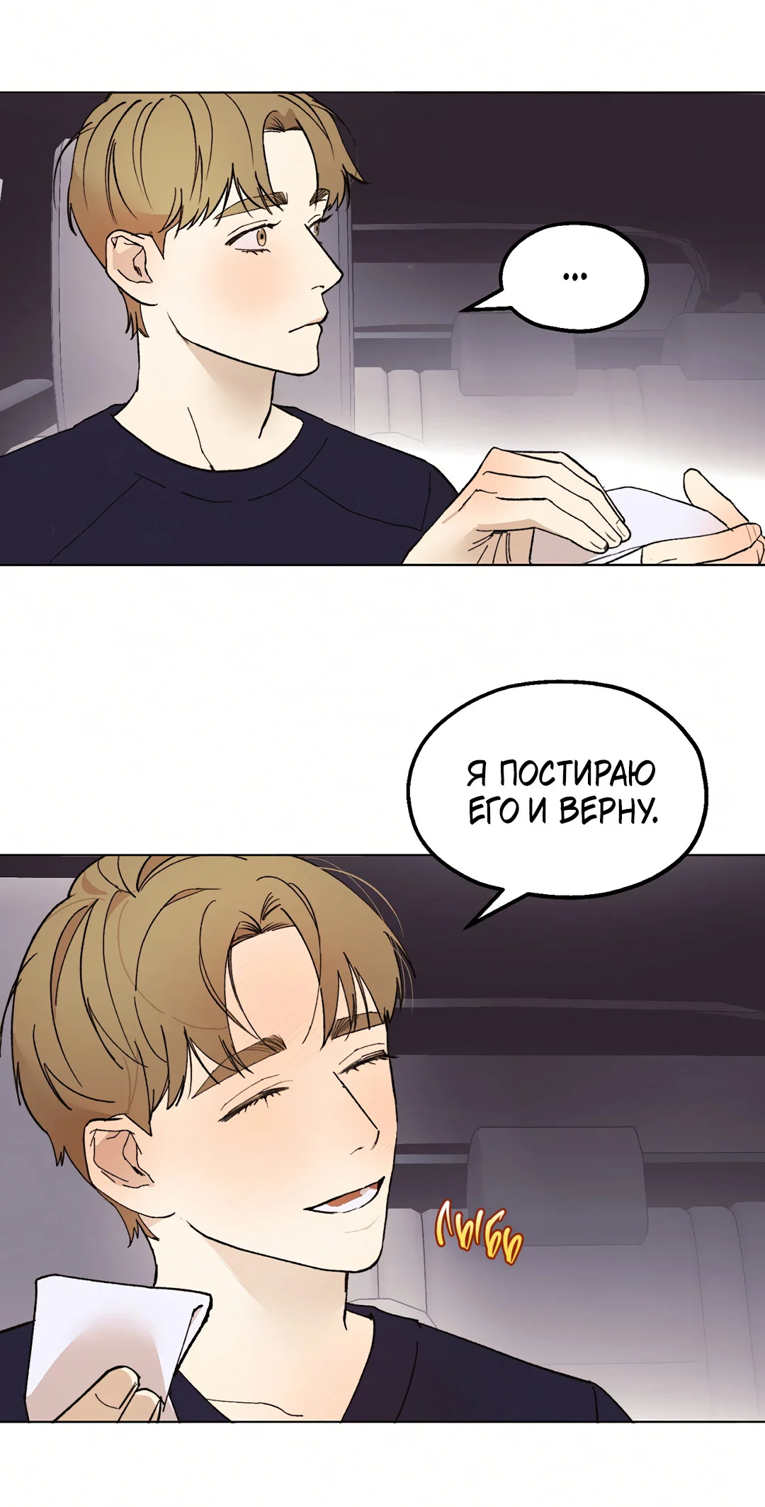 Манга Учителям тоже нужно половое воспитание - Глава 5 Страница 34