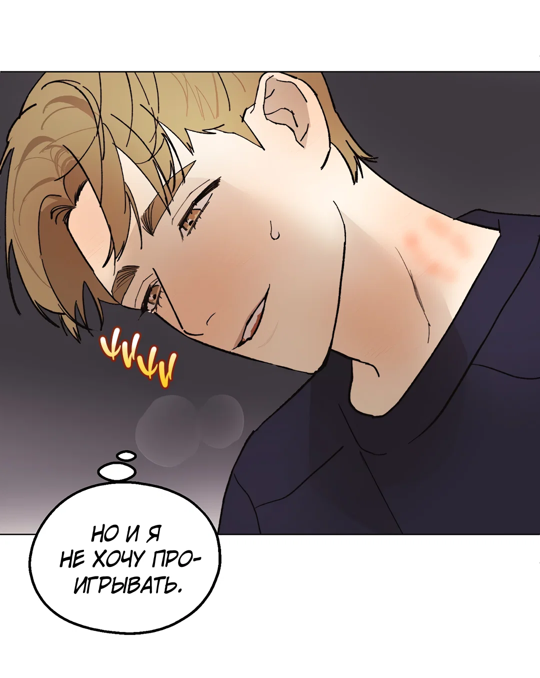 Манга Учителям тоже нужно половое воспитание - Глава 5 Страница 11